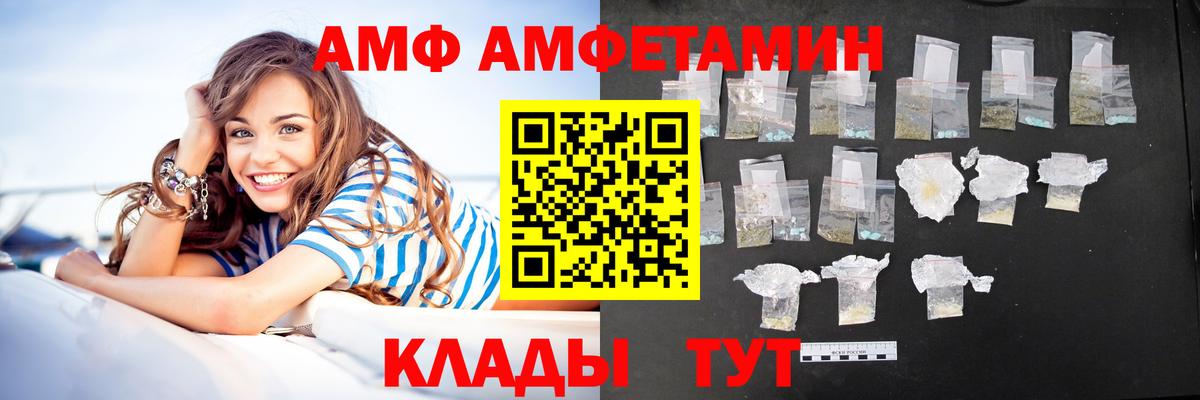 АМФЕТАМИН  Амфетамин Розовый  Вход с VPN  Советск 