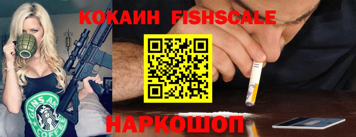 КОКАИН  COCAIN 97%  Вход с VPN  КОКАИН Перу  где купить наркоту  Советск 