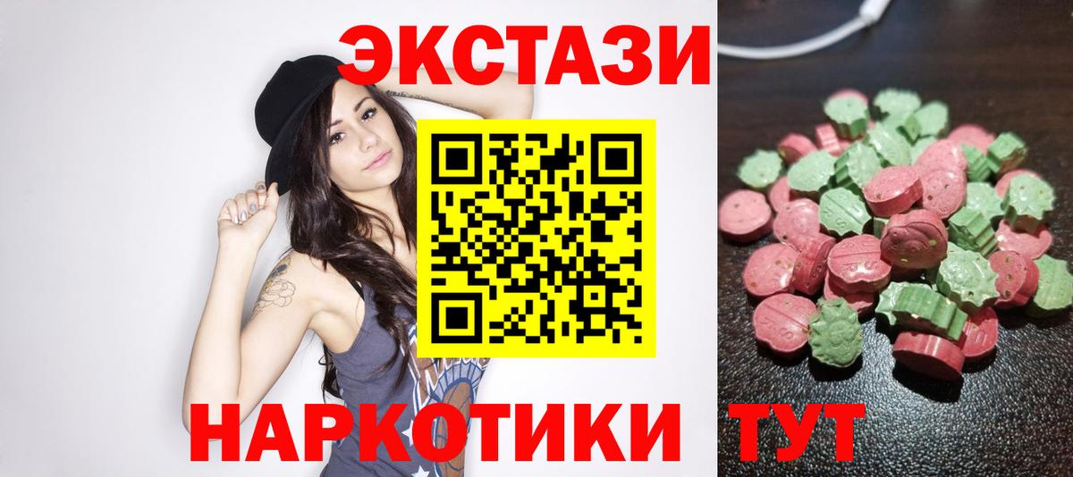 Ecstasy ешки  Вход с VPN  Советск  ЭКСТАЗИ VHQ 