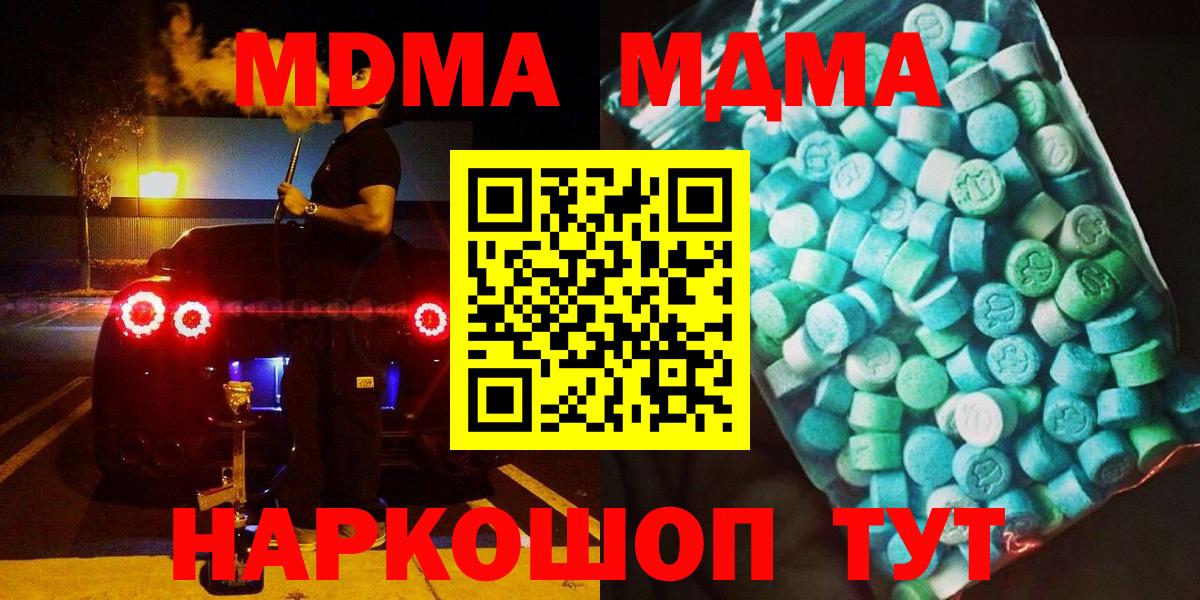МДМА Molly Советск