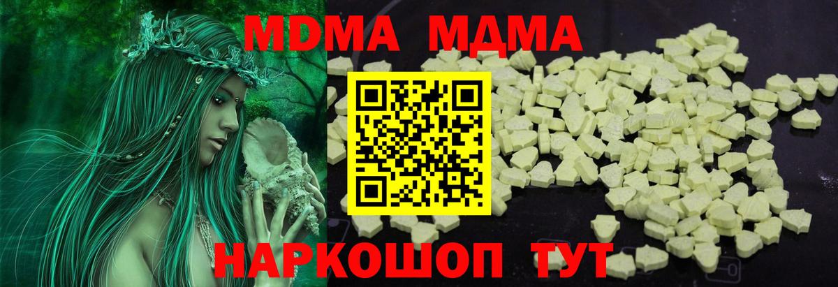MDMA VHQ  МДМА crystal  Советск  МДМА  Вход с VPN 