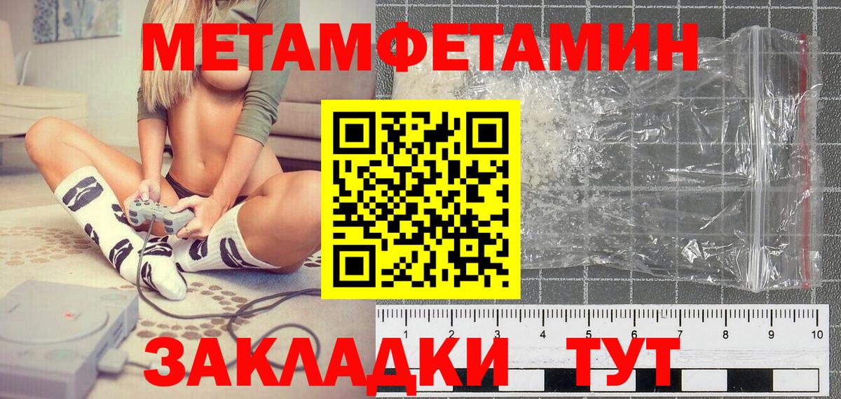 Метамфетамин Декстрометамфетамин 99.9% Советск