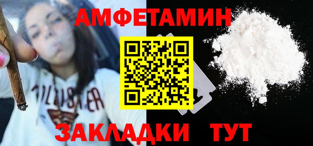 Советск  Первитин Methamphetamine  Вход с VPN  Первитин Methamphetamine 