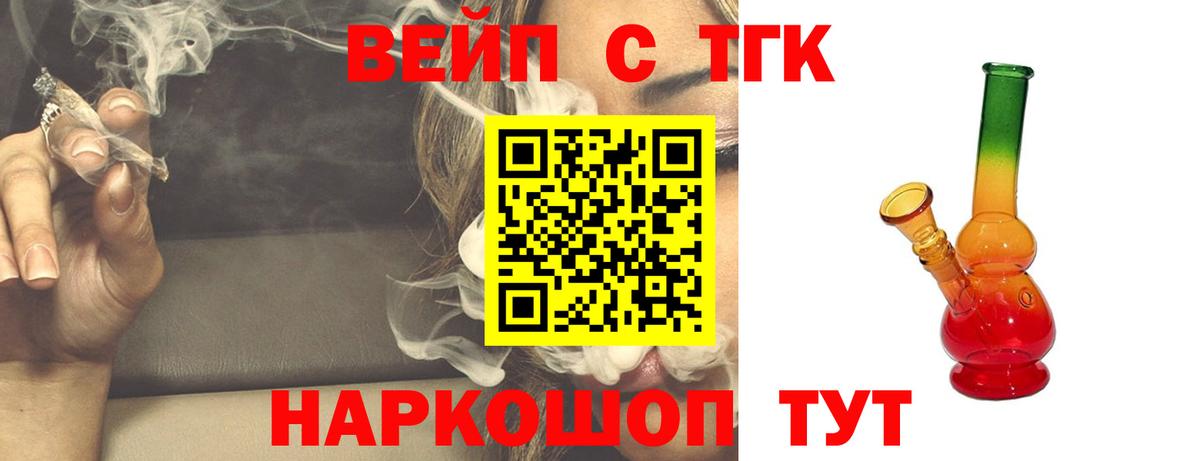 ТГК гашишное масло Советск